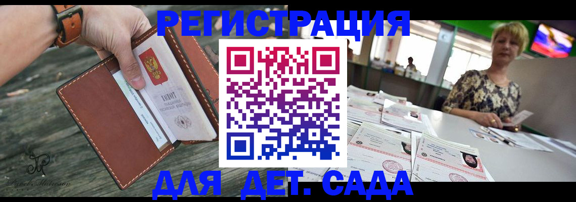 временная регистрация адрес в Николаевске-на-Амуре