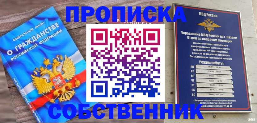 прописка гарантия в Николаевске-на-Амуре
