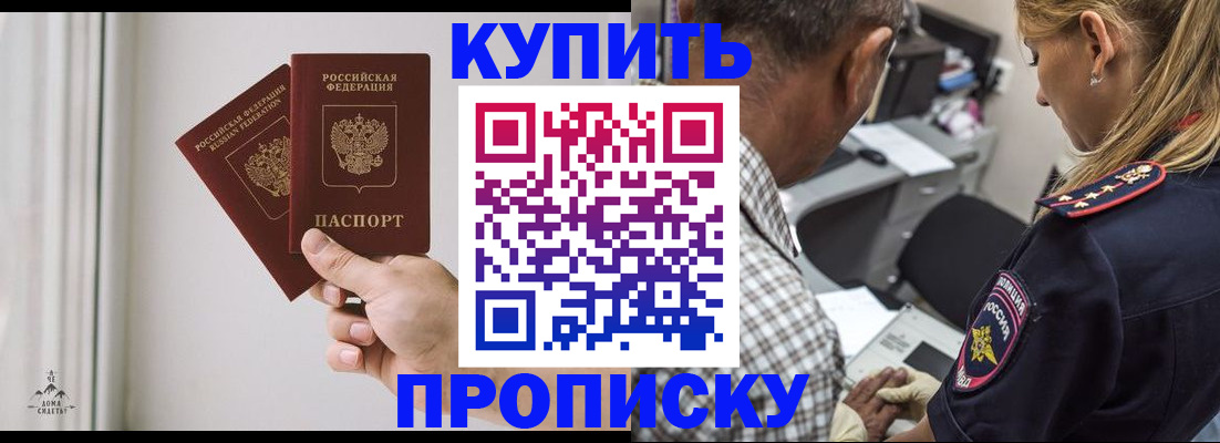 прописка гарантия в Николаевске-на-Амуре