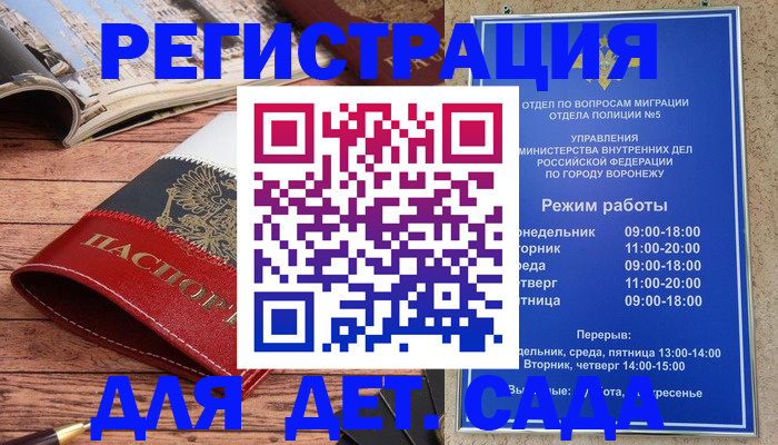 прописка законно в Николаевске-на-Амуре